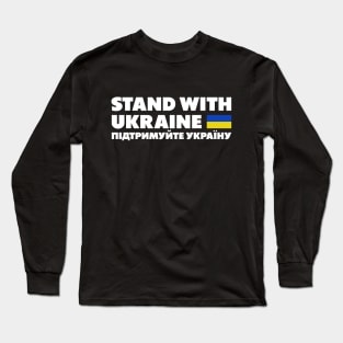 Stand with Ukraine Long Sleeve T-Shirt